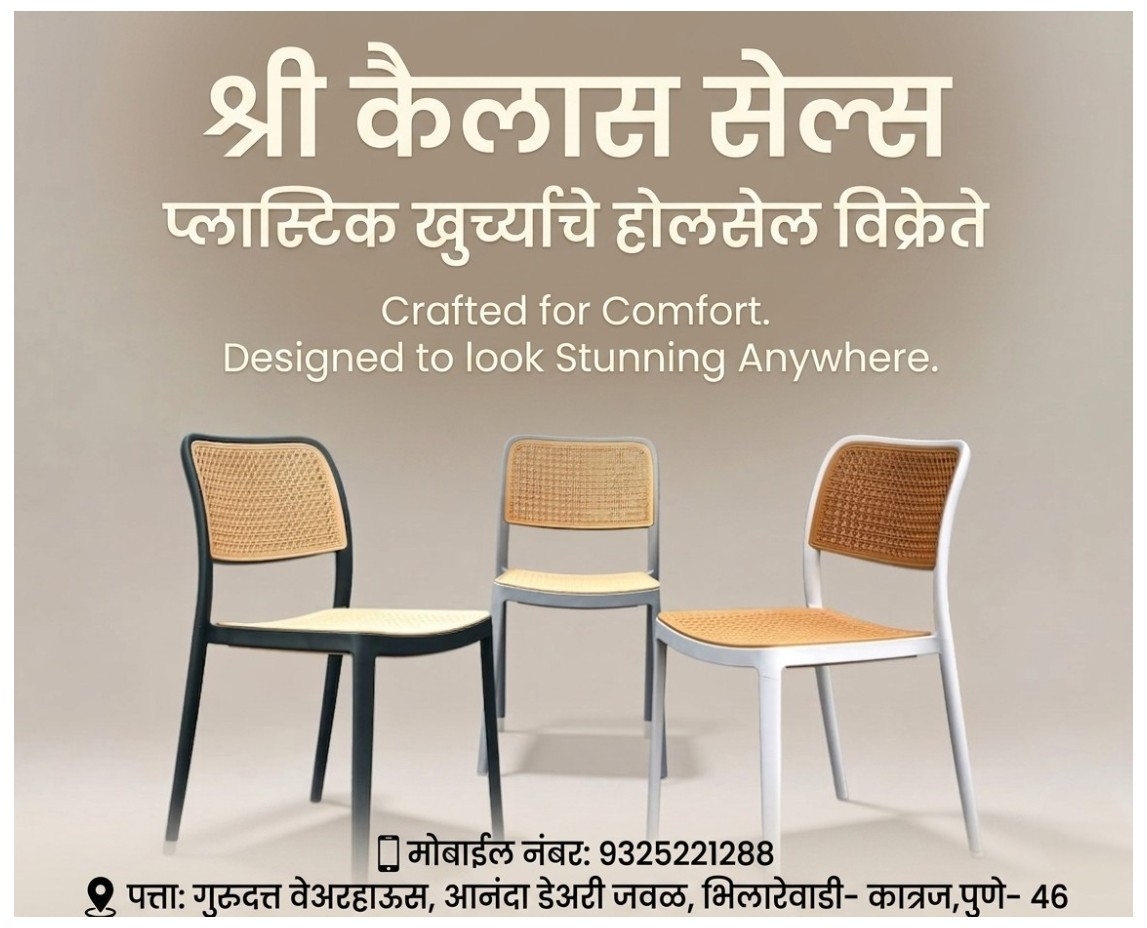 Best plastic chairs in Pune – colourful stacked plastic chairs at Shree Kailas Sales warehouse, Bhilarewadi Katraj